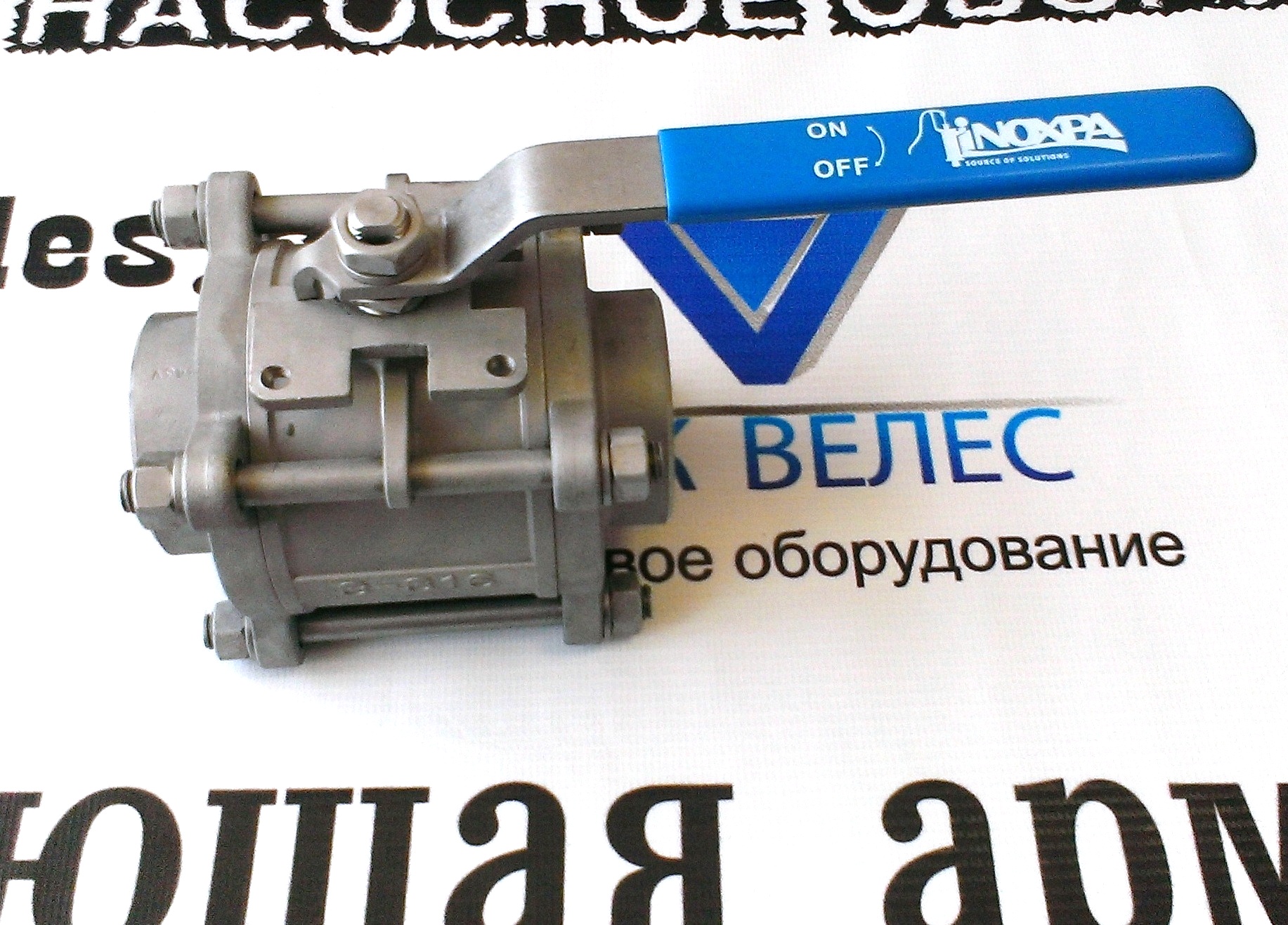 Шаровый кран Dn 100 пищевой, фирмы Inoxpa Шаровый кран Dn 100 пищевой, фирмы Inoxpa