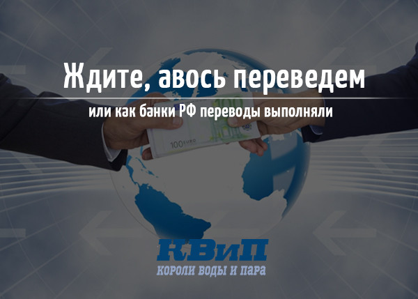 Работа банков во время «спецоперации» - с какими проблемами мы столкнулись и какое решение нашли_В2 Работа банков во время «спецоперации» - с какими проблемами мы столкнулись и какое решение нашли_В2