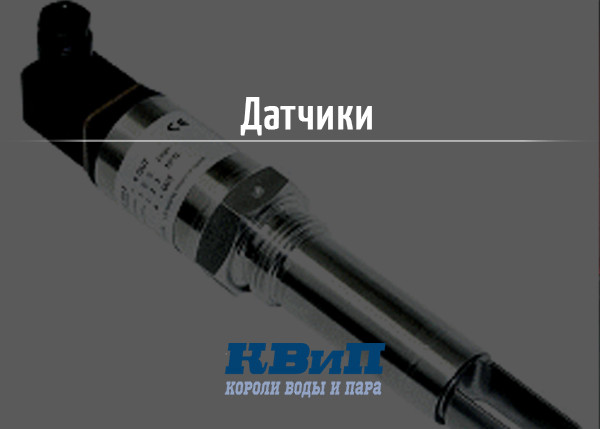 Датчики Датчики