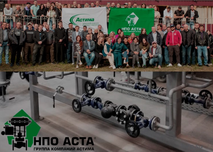 нпо аста нпо аста
