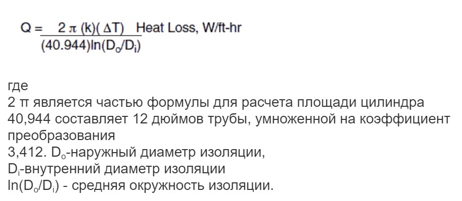 Расчет тепловых потерь в тепловых сетях 7.jpg