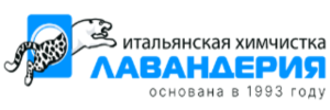 лавандерия лавандерия