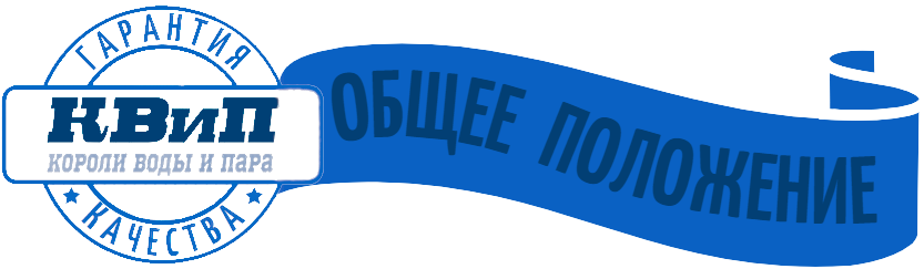 Гарантия. Общее положение Гарантия. Общее положение