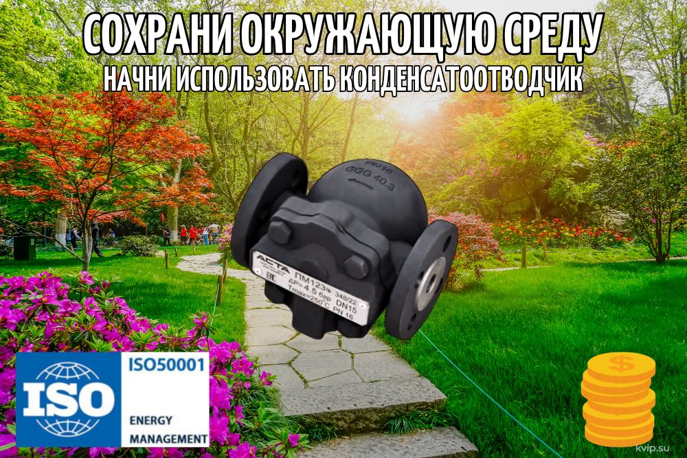 СОхрани окружающую среду.png