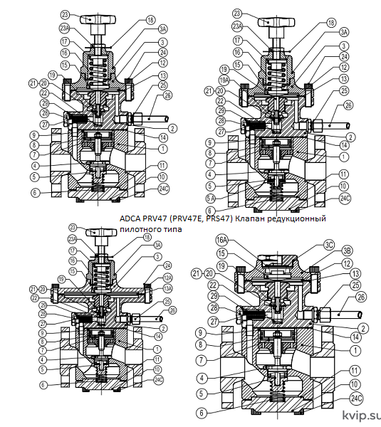 ADCA PRV47 (PRV47E, PRS47) Клапан редукционный пилотного типа ADCA PRV47 (PRV47E, PRS47) Клапан редукционный пилотного типа