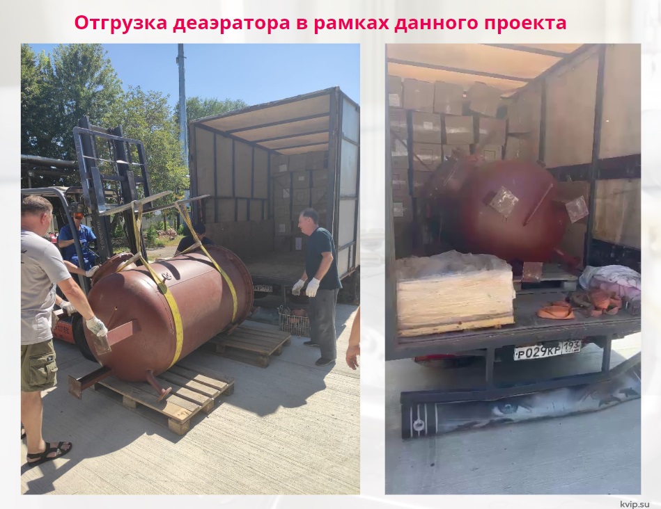 Отгрузка деаэратора Отгрузка деаэратора