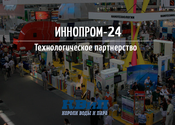 Главная промышленная выставка России 2024 Главная промышленная выставка России 2024