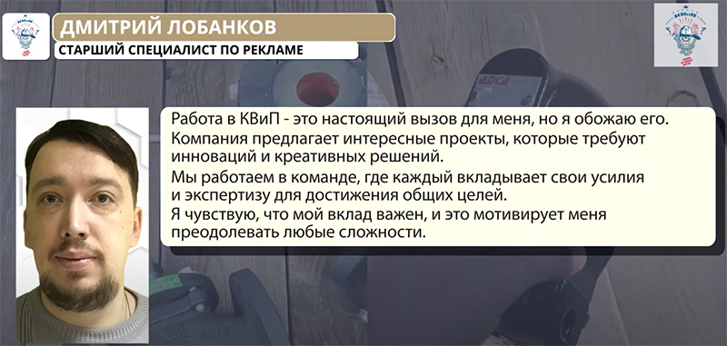 Короли Воды и Пара (КВиП) отзывы наших сотрудников о работе в компании, условия труда, руководство и другие нюансы_Р6