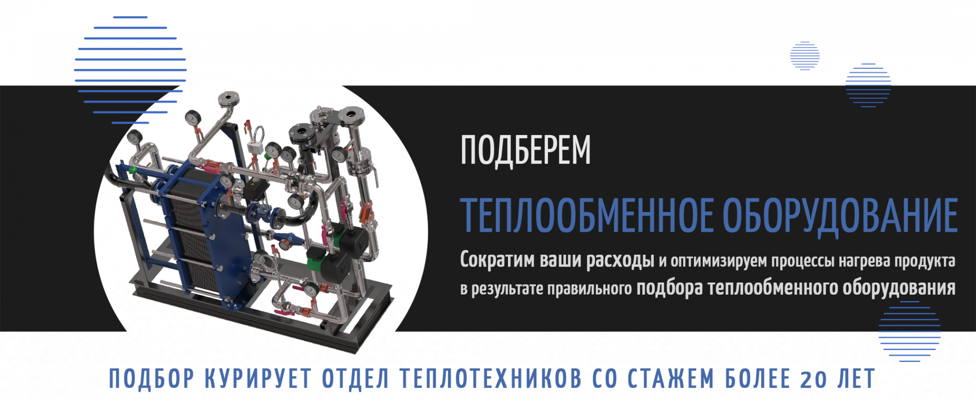Подготовка к отопительному сезону на промышленных предприятиях, готовь сани летом, а телегу зимой_8 Подготовка к отопительному сезону на промышленных предприятиях, готовь сани летом, а телегу зимой_8