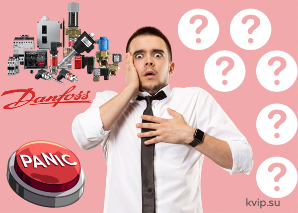 Кто из Российских производителей способен заменить Danfoss_Р1 Кто из Российских производителей способен заменить Danfoss_Р1